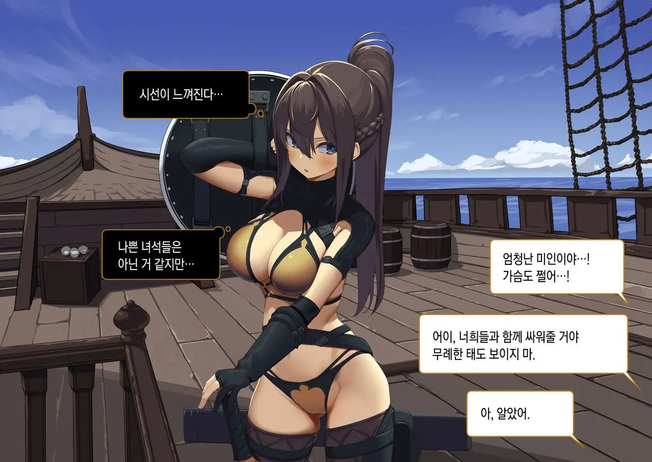 Isekai Tensei Cheat Skill Mochi OL Wa Otoko Ni Mo Makenai!